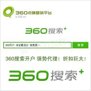 深圳360開(kāi)戶(hù)